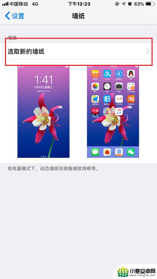 苹果手机的视频怎样设置成壁纸 iPhone如何设置动态壁纸