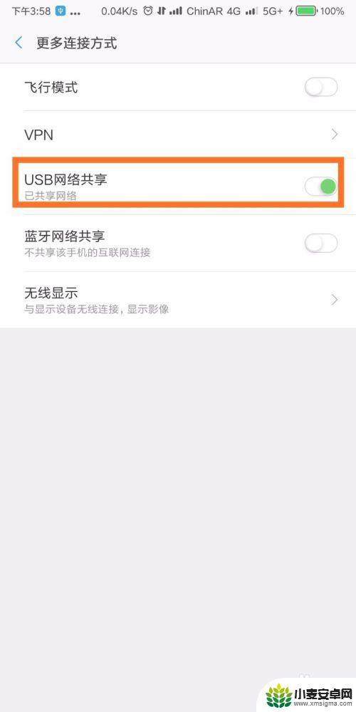 手机对电脑如何共享网络 手机USB共享网络给电脑使用方法