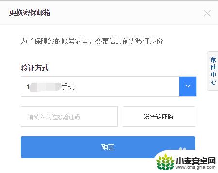 手机百度怎么改绑邮箱 如何更改百度账号绑定邮箱