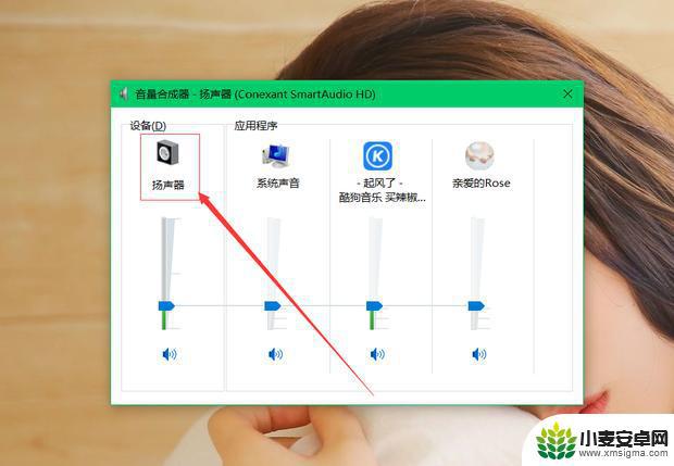 电脑如何打开手机视频声音 播放器播放视频没有声音怎么办