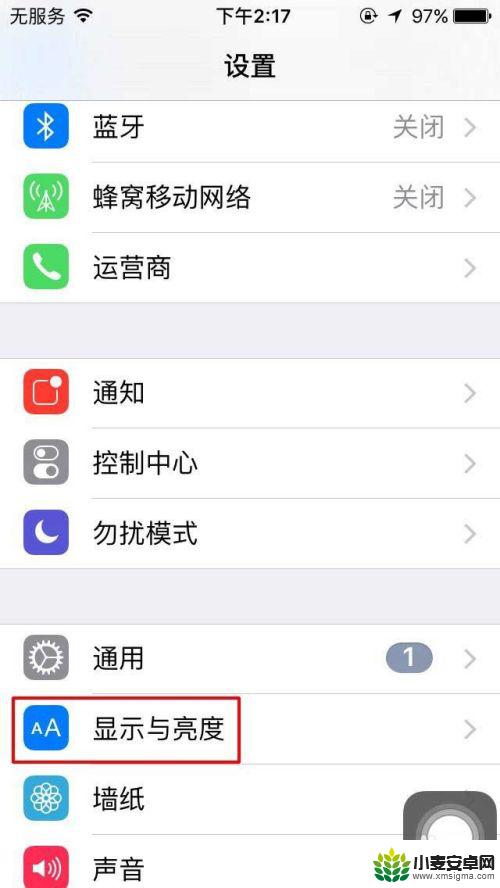 苹果手机哪里调节自动亮度 iPhone自动亮度调节设置方法