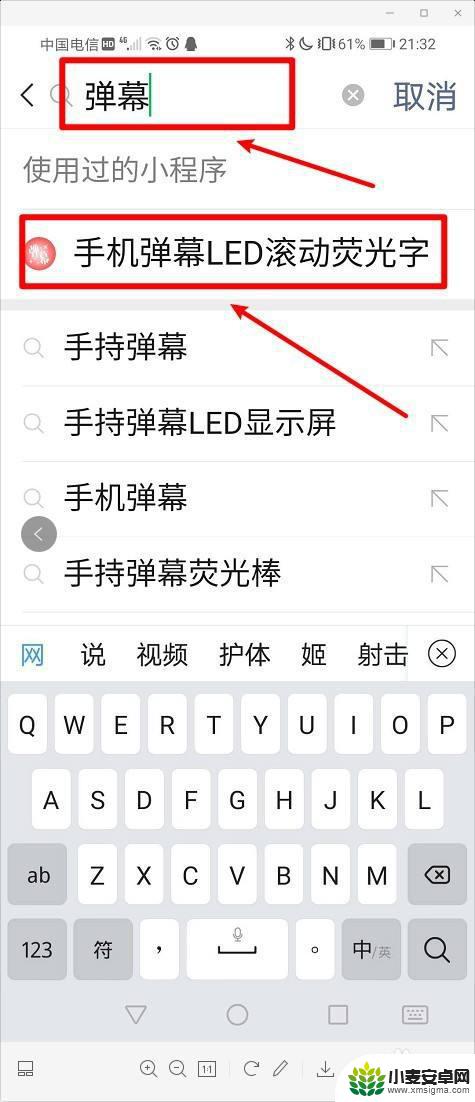 手机屏幕活动字怎么设置 手机屏幕滚动文字设置方法