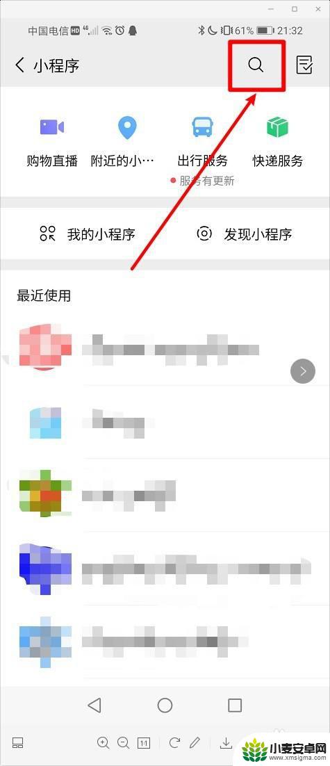 手机屏幕活动字怎么设置 手机屏幕滚动文字设置方法