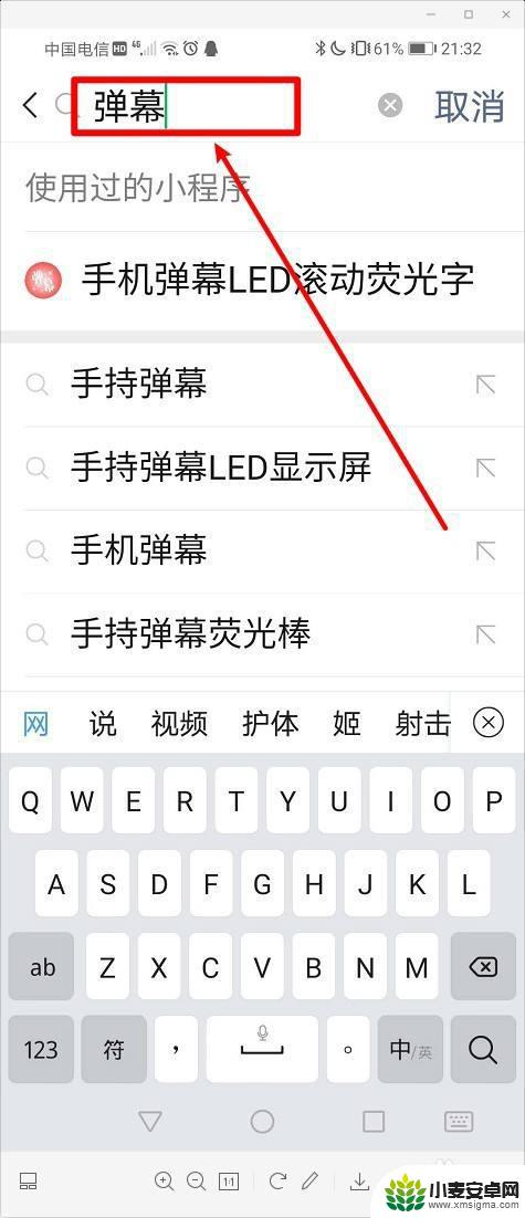 手机屏幕活动字怎么设置 手机屏幕滚动文字设置方法