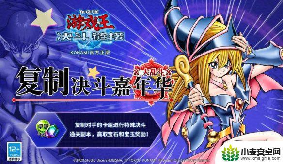 游戏王决斗链接3月活动更新 游戏王决斗链接3月17日更新内容