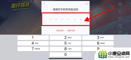蛋仔派对如何两个手机用一个号 蛋仔派对账号在另一个设备上怎么登录