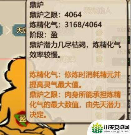 修仙模拟器如何提高金丹品级 了不起的修仙模拟器超品金丹怎么获得