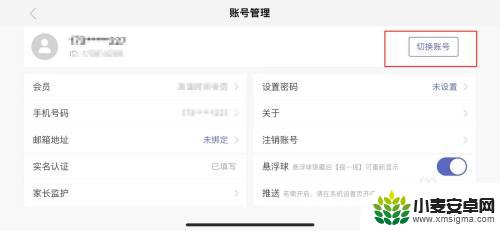 浮生忆玲珑如何换绑定 浮生忆玲珑如何更改登录账号