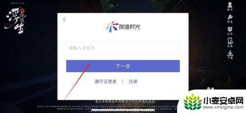 浮生忆玲珑如何换绑定 浮生忆玲珑如何更改登录账号