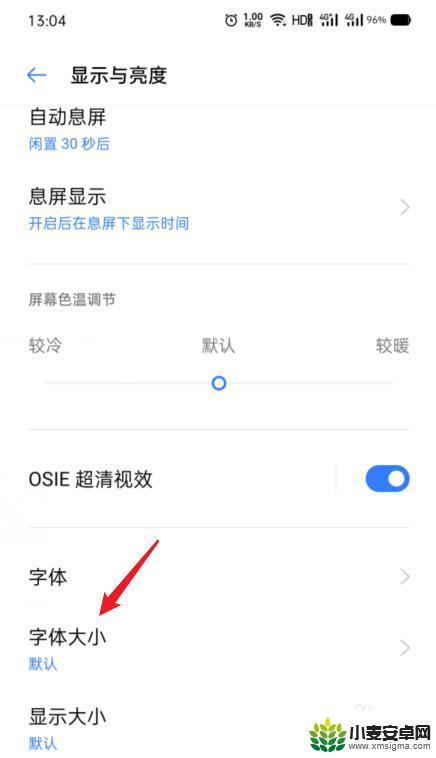 oppo手机文字大小怎么设置 OPPO手机字体大小设置教程