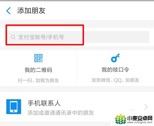 手机如何查支付宝 怎么找回手机号注册的支付宝账户