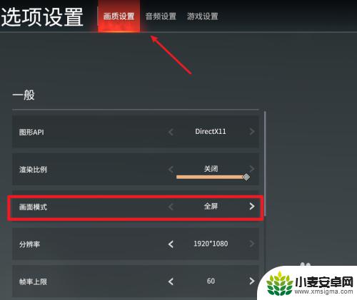 永劫无间如何返回桌面 永劫无间游戏如何切换不到桌面