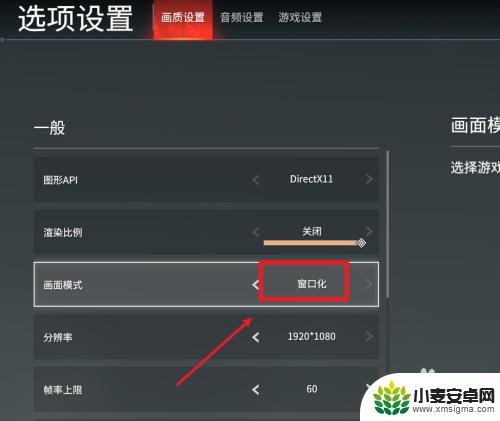 永劫无间如何返回桌面 永劫无间游戏如何切换不到桌面