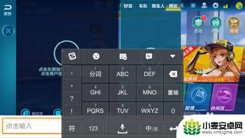 小米游戏手机如何使用键盘 小米手机游戏键盘打开方法