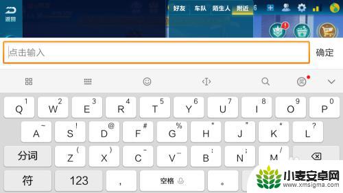 小米游戏手机如何使用键盘 小米手机游戏键盘打开方法