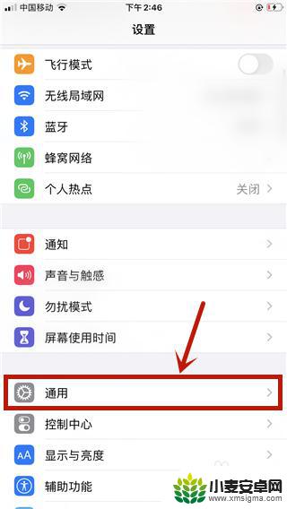 苹果13手机键盘如何设置 苹果iOS13新版系统怎么设置添加新输入法