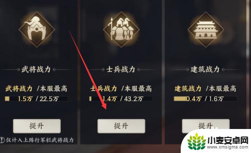战地无疆如何提升部队战斗力 战地无疆战力提升方法解析