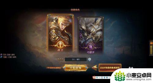 永恒纪元怎么注册账号 上班族如何登陆永恒纪元游戏