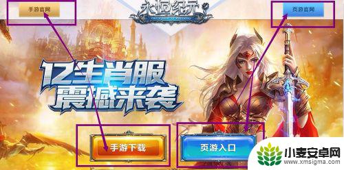 永恒纪元怎么注册账号 上班族如何登陆永恒纪元游戏