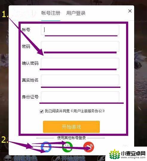永恒纪元怎么注册账号 上班族如何登陆永恒纪元游戏