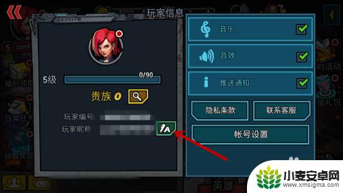 超级克隆英雄如何改名字 克隆战争修改昵称步骤
