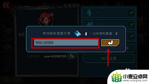 超级克隆英雄如何改名字 克隆战争修改昵称步骤