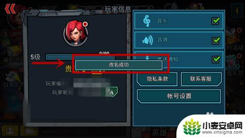 超级克隆英雄如何改名字 克隆战争修改昵称步骤