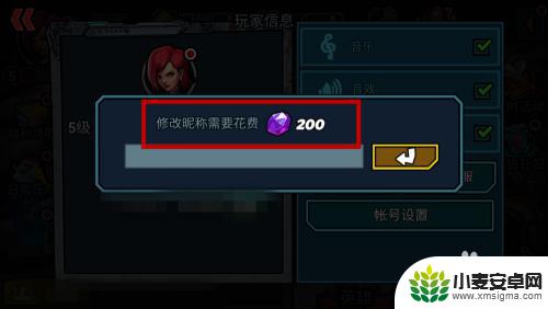 超级克隆英雄如何改名字 克隆战争修改昵称步骤