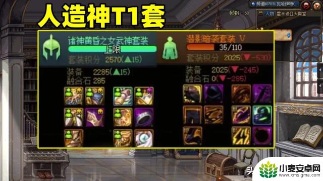 DNF:人造神装备天梯新地图发布!装备排名大调整!3大幻神惊现!