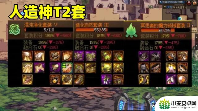 DNF:人造神装备天梯新地图发布!装备排名大调整!3大幻神惊现!