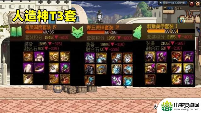 DNF:人造神装备天梯新地图发布!装备排名大调整!3大幻神惊现!