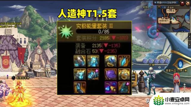 DNF:人造神装备天梯新地图发布!装备排名大调整!3大幻神惊现!