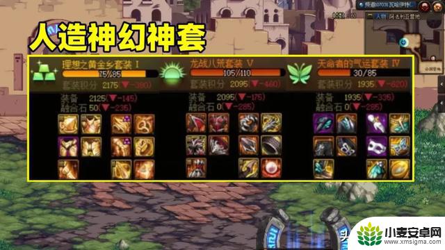 DNF:人造神装备天梯新地图发布!装备排名大调整!3大幻神惊现!