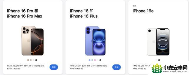 iPhone价格暴跌！