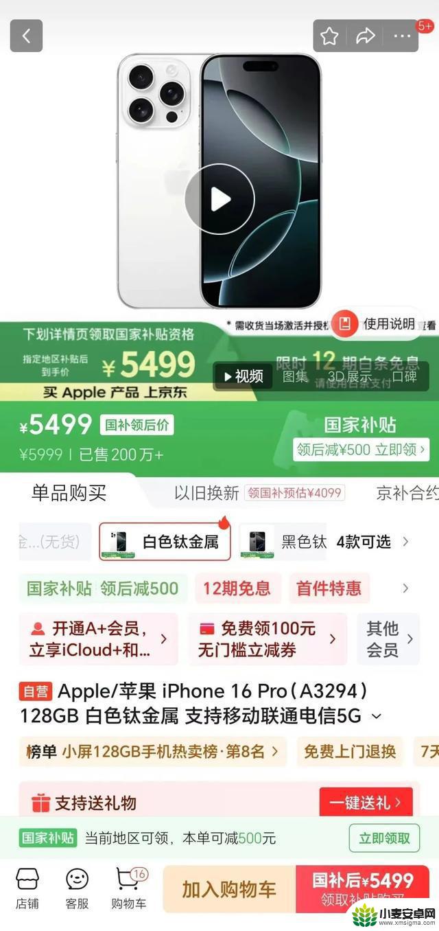 iPhone价格暴跌！