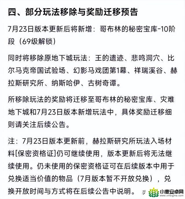 DNF手游策划深夜紧急发文,狂战士剑魂强化,搬砖玩家惊呼