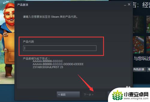 steam怎么激活彩虹 Steam彩虹六号激活密钥兑换方式