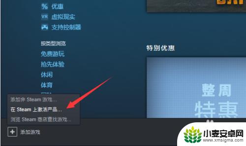 steam怎么激活彩虹 Steam彩虹六号激活密钥兑换方式