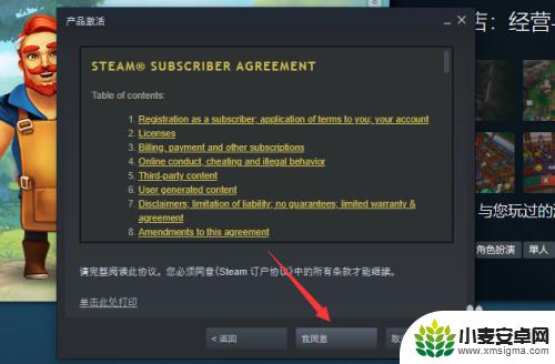 steam怎么激活彩虹 Steam彩虹六号激活密钥兑换方式