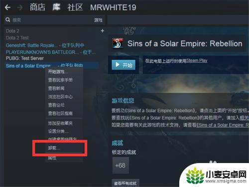 如何删除steam安装在电脑的游戏 Steam如何删除游戏