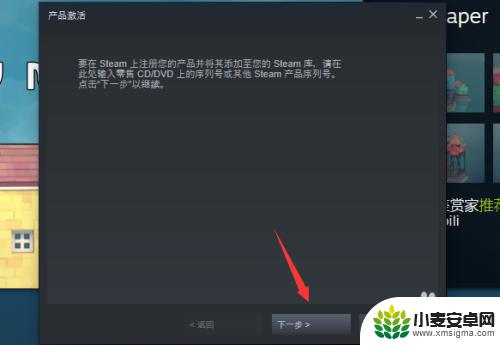 steam怎么激活彩虹 Steam彩虹六号激活密钥兑换方式