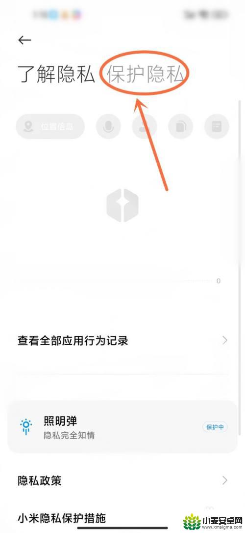 如何打开手机私密相册 MIUI14相册隐藏功能在哪里设置