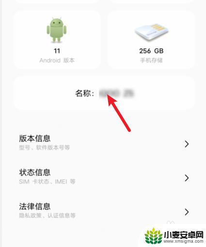 vo手机怎么查看什么型号 vivo手机型号怎么辨别