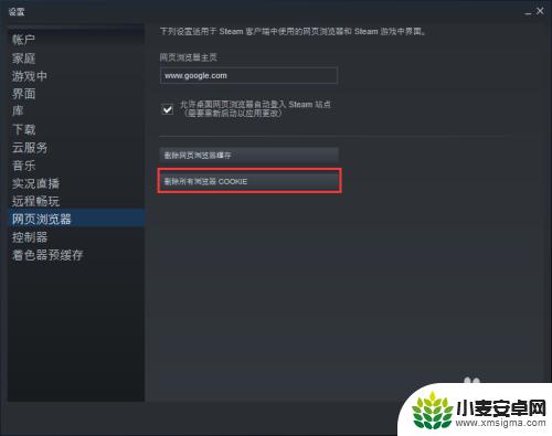 怎么清除steam的cookies Steam浏览器Cookie清除方法