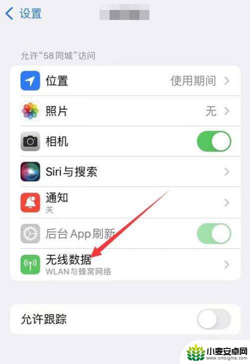 苹果手机需要互联网连接验证app怎么办 为什么苹果手机无法验证App需要互联网连接