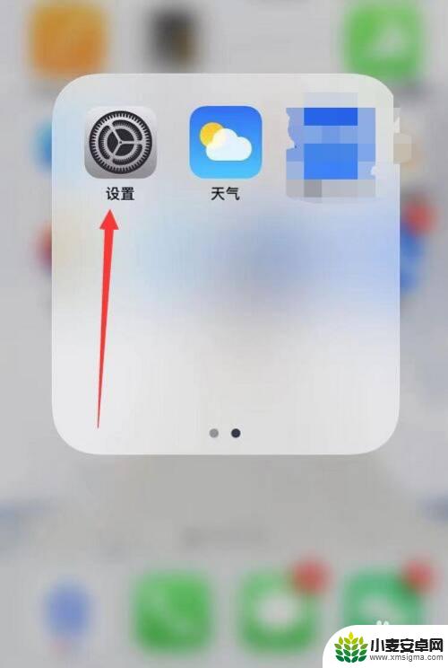 苹果手机需要互联网连接验证app怎么办 为什么苹果手机无法验证App需要互联网连接