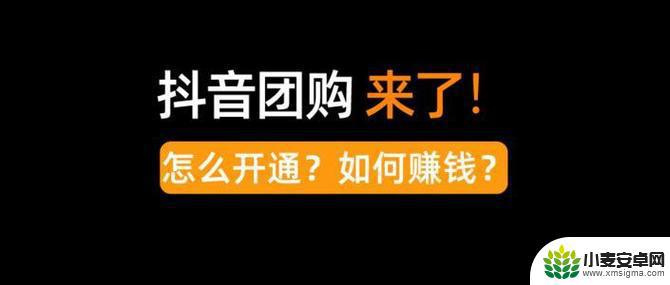 抖音商家换到前面(抖音商家上团购流程)