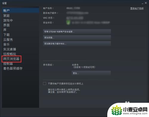 怎么清除steam的cookies Steam浏览器Cookie清除方法