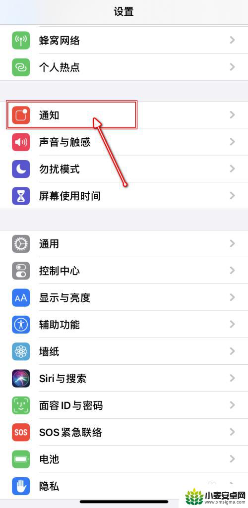 苹果手机软件信息提示怎么关闭 iPhone如何开启应用消息数量显示