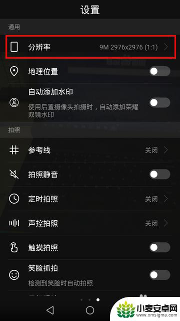 拍照怎么设置最清晰的手机 华为手机拍照更清晰的秘诀和技巧